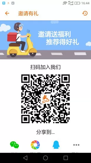 驿炜跑腿骑士端 v1.2.7安卓版 1