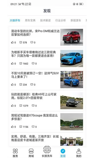 车海洋自助洗车 v1.5.8 安卓版 1