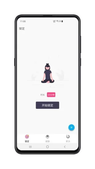 时间自律空间app v0.2.0604 安卓版 0