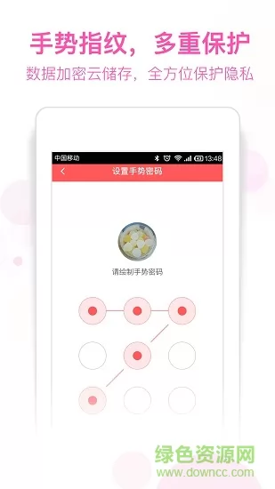 育儿记账本 v4.7.2 安卓版 2