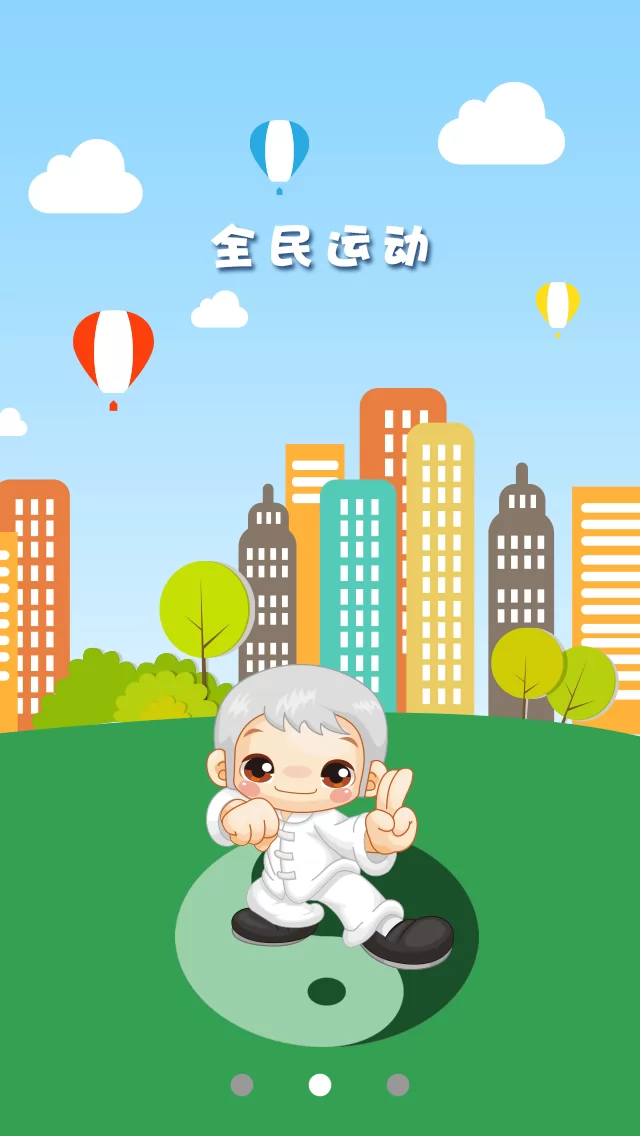 北京体育总会下载app 北京体育总会2020软件下载