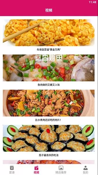 做饭小宝典app 做饭小宝典安卓版