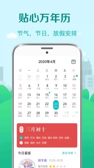 气象预报app v5.28.1 安卓版 0
