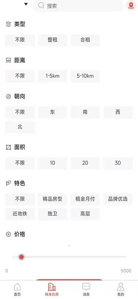 全民掌上租房 v1.3.4 安卓版 2