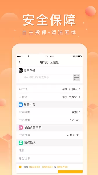 中鑫金黄金回收 v4.6.0 安卓版 1