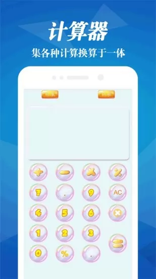实时天气象预报app v3.0 安卓版 2