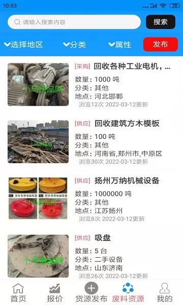 小马废品回收站app v1.0.9 安卓版 2