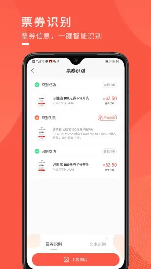 兑兑回收平台 v1.3.9 安卓版 3