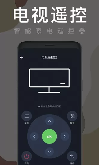 空调遥控器飞兔 v1.3.4 安卓版 0