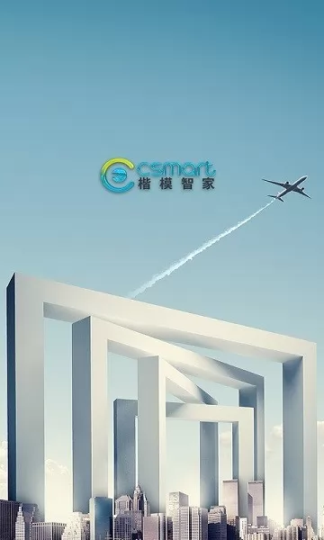 楷模智能app