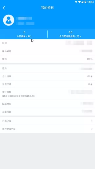 狼巢外卖系统app v3.10.0.10 安卓版 1