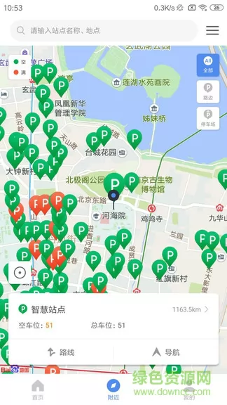 宁停车app官网下载