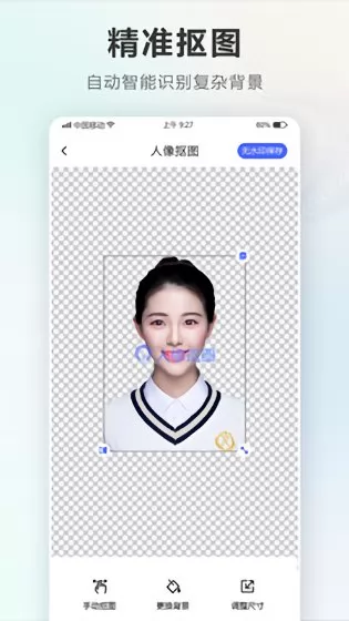 智能电子证件照相机最新版 v2.1.1229 安卓版 2