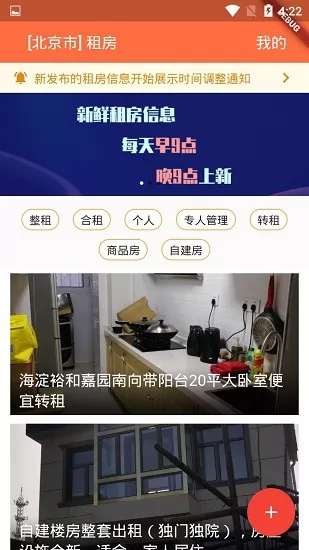 维酷云租房 维酷云租房app下载