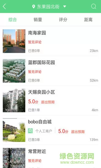 废品回收联盟软件 v1.4 安卓版 3