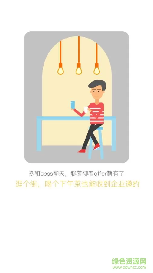 辽宁直聘 v1.8 安卓版 2