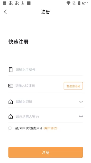 捷拉拉货主端下载