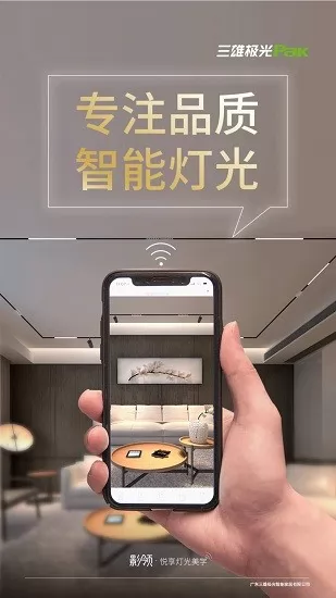 PAK智能家居平台 v1.0.1 安卓版 1