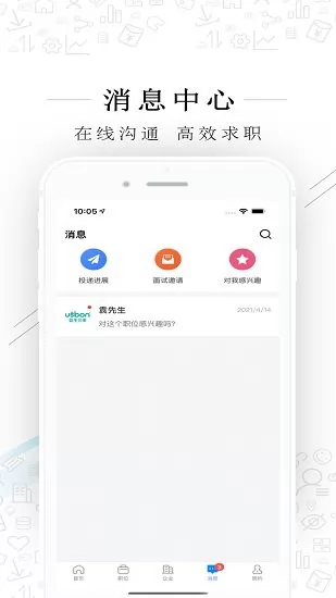 福清直聘下载