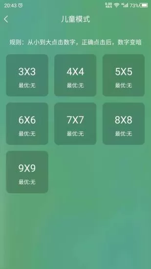 专注力app v22.5.18 安卓版 2
