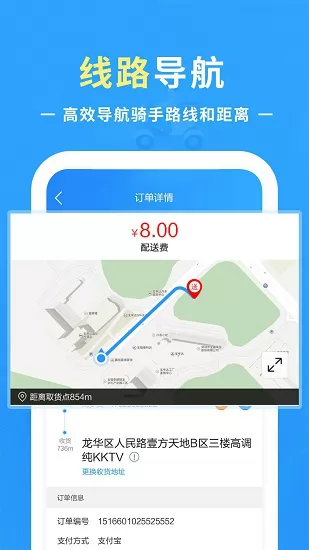 优你配送最新版 v1.5.2 安卓版 1