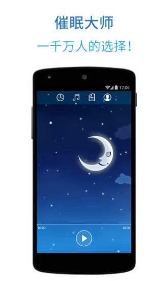 催眠大师 v5.0.6 安卓版 0