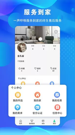 金孔雀家装 金孔雀家app