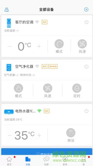 海尔智慧家庭3.0(海尔智家) v7.15.0 安卓版 2