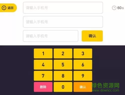 中邮速递易快递员 中邮速递易快递员版