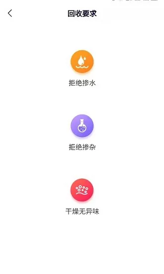 创欣衣旧衣回收app v1.0.1 安卓版 2