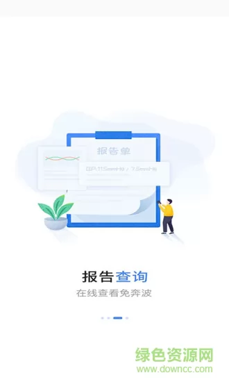 福建省妇幼公众版app v3.10.48 安卓版 0