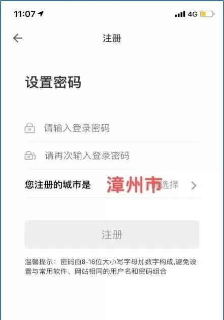 漳州市公租房 漳州市公租房app下载