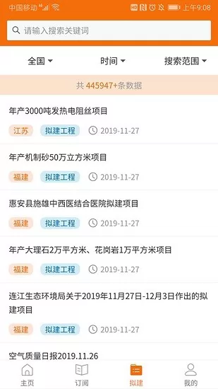必达招标安卓版