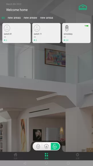 智慧物联网云助手app安卓 v1.8.3 官方版 3