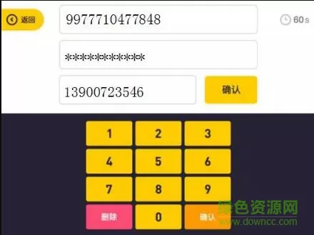 中邮速递易快递员版app 中邮速递易app