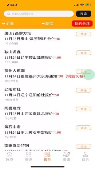 小朋废品回收app v1.0.30 安卓版 2