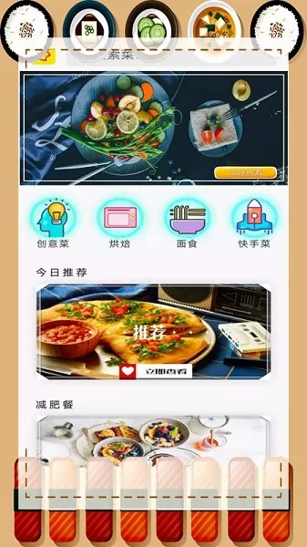 家常菜厨房 v2.1.2 安卓版 1