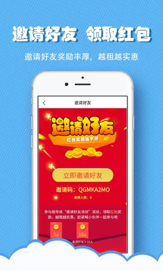 租号侠下载安装