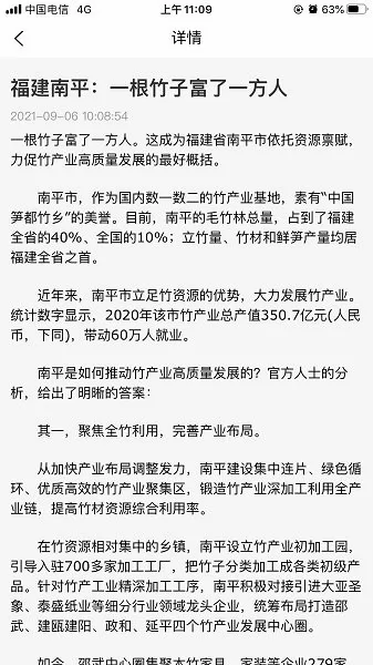 e知竹网购物 v1.4.5 安卓版 2