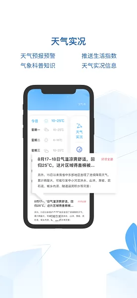 济高气象软件下载