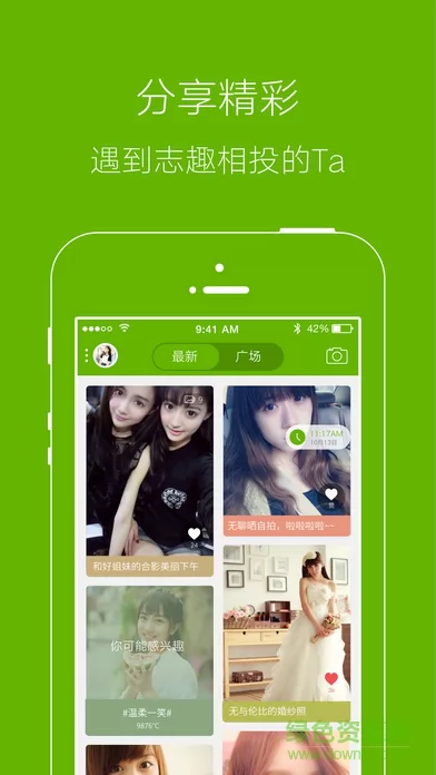 张家港爱上网app v5.7.5 安卓版 3