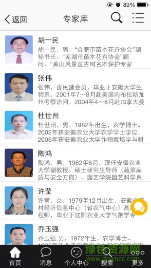 惠农气象app v5.3.2 官方安卓版 1