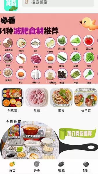 奶奶的菜谱app v1.3 安卓版 2
