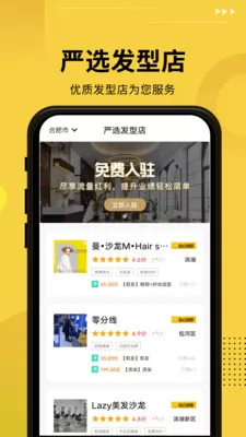 发型屋在线换发型 v7.7.0 安卓版 1