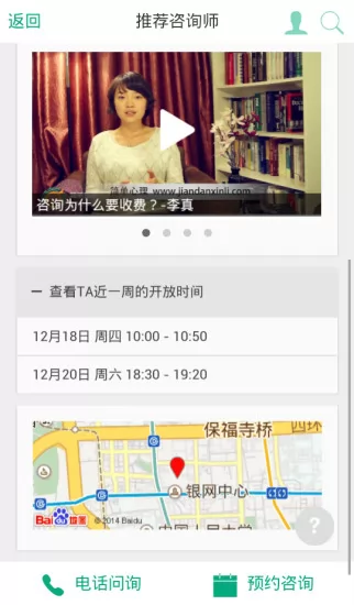 简单心理(心理咨询平台) v10.19.3 安卓版 3