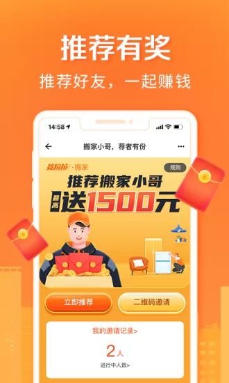 货拉拉搬家小哥抢单软件 v1.7.42 安卓版 2