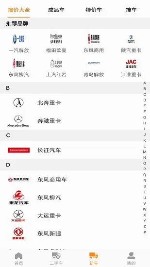 拉货神车最新版 v1.0.4 安卓版 3