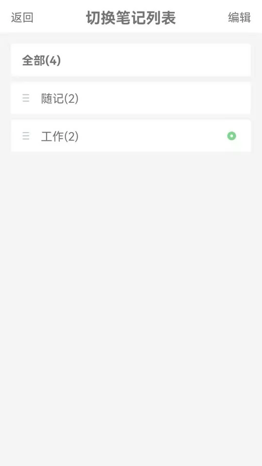 无限笔记app 无限笔记软件下载
