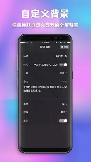 情侣闹钟最新版 v1.1.6 安卓版 2