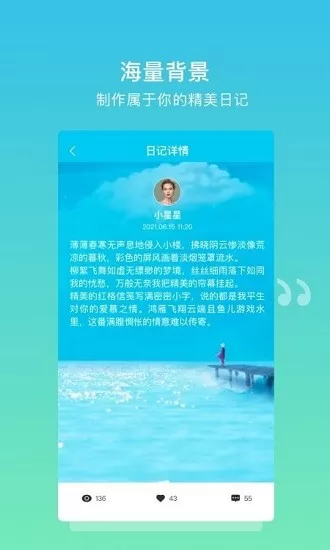 解忧树洞下载
